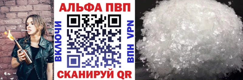 Alpha PVP СК купить наркотики цена Светлый